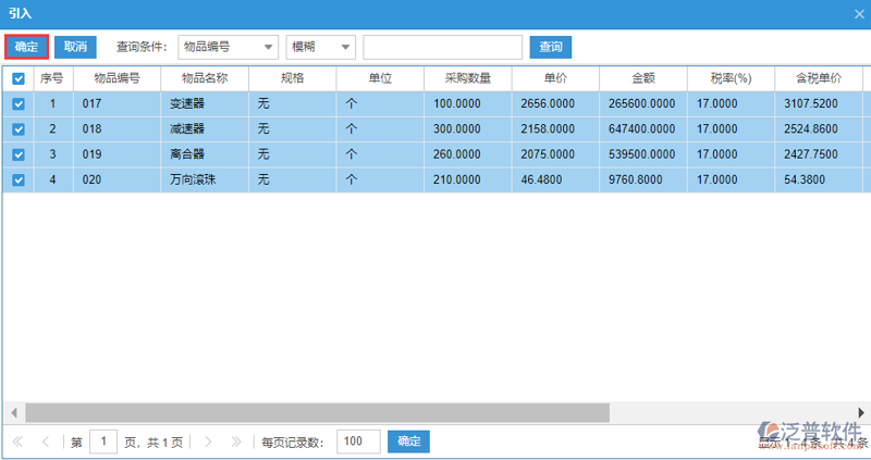提高批发效率，企业如何选择合适的“批发零售单位名称”？